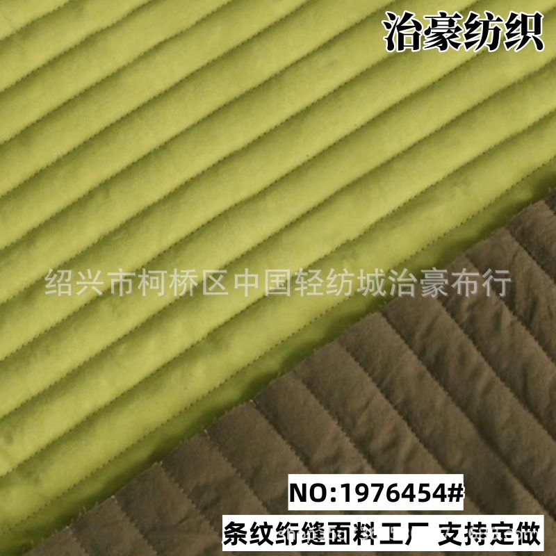 Wholesale Polyester Stripesd Quilted Fabrics, Autumn and Winter Jackets, Jackets, Quilted Lining, Bags, Cushions, Cotton Clothes Fabrics