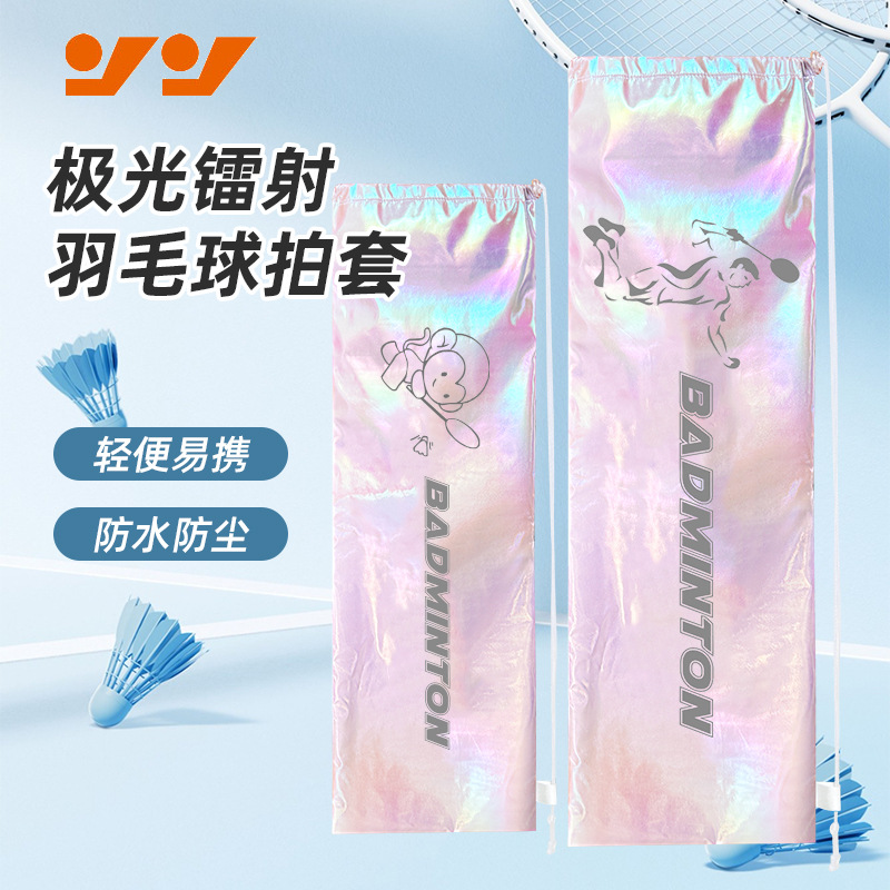 Powerful badminton racket protective case, dazzling waterproof, crossbody single-shoulder storage bag, lightweight large-capacity badminton racket bag