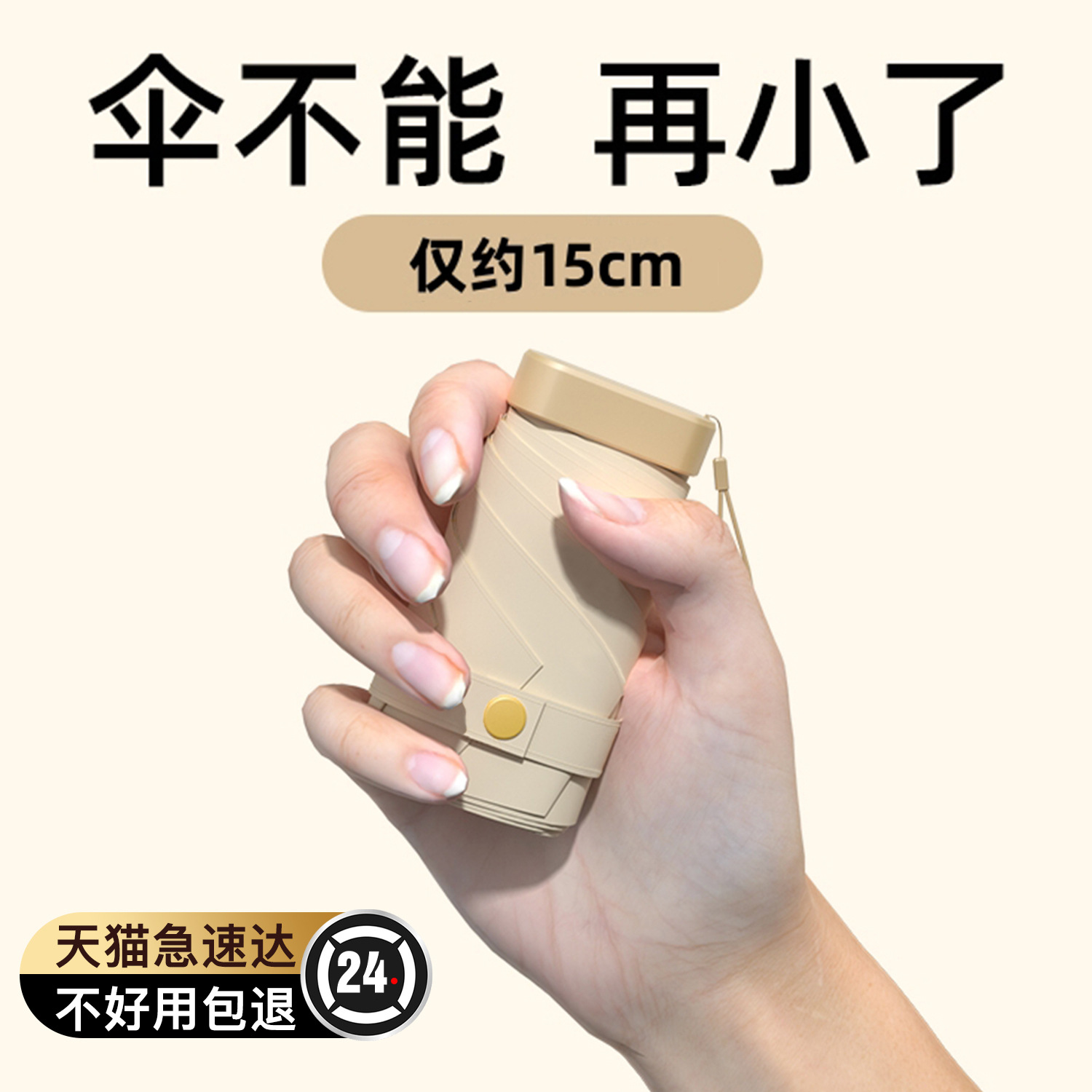 Sun Umbrella for Women, Sun Protection, Uv Protection, Compact, Portable Sunshade, Rain or Shine, Mini Card Pocket Umbrella Wholesale