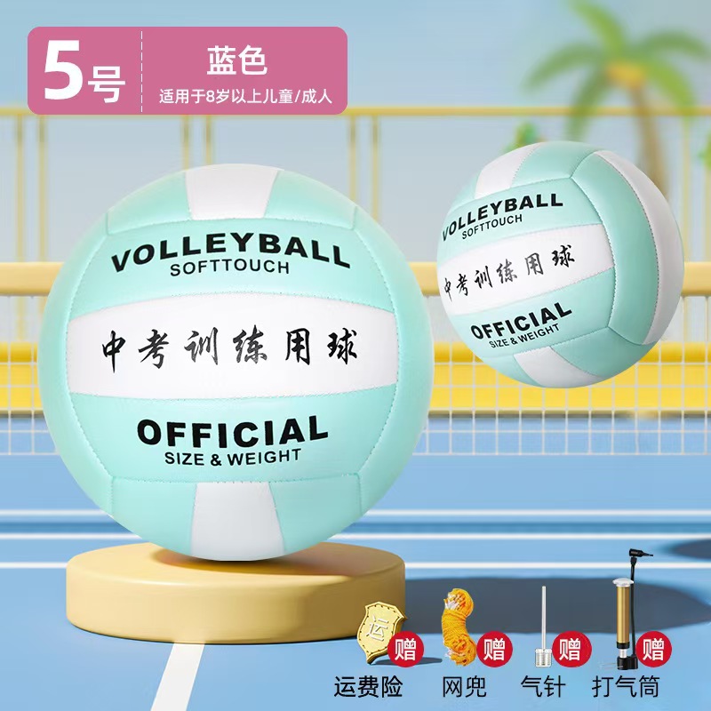 Picture of Specialvolleyball high school entrance examination special No.5 soft volleyball beach hard volleyball machine sewing thickened volleyball Volleyball