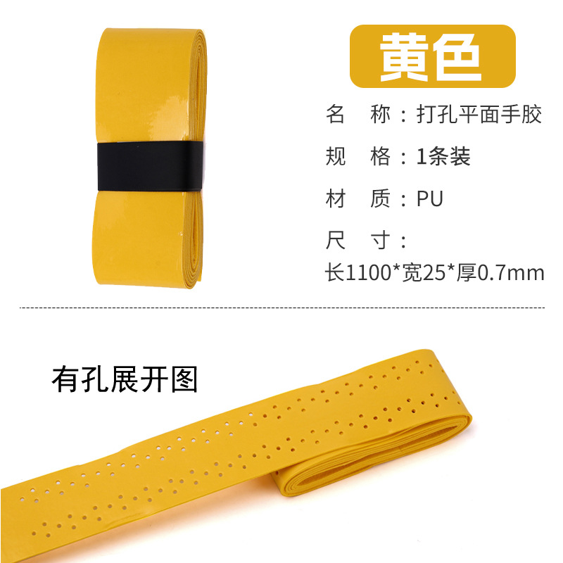 Picture of Elastic Non-Porous Flat Hand Glue Single Color Gradient Anti-Slip Sweat-Absorbent Net Fishing Rod Grip Sticky Handle Strap Wholesale