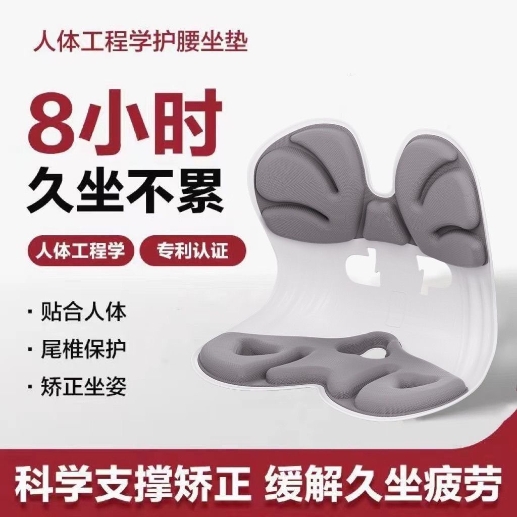 Office Lumbar Seat Cushion Ergonomic Waist Protection Cushion Sedentary Waist Cushion Artifact Backrest Cushion Posture Chair