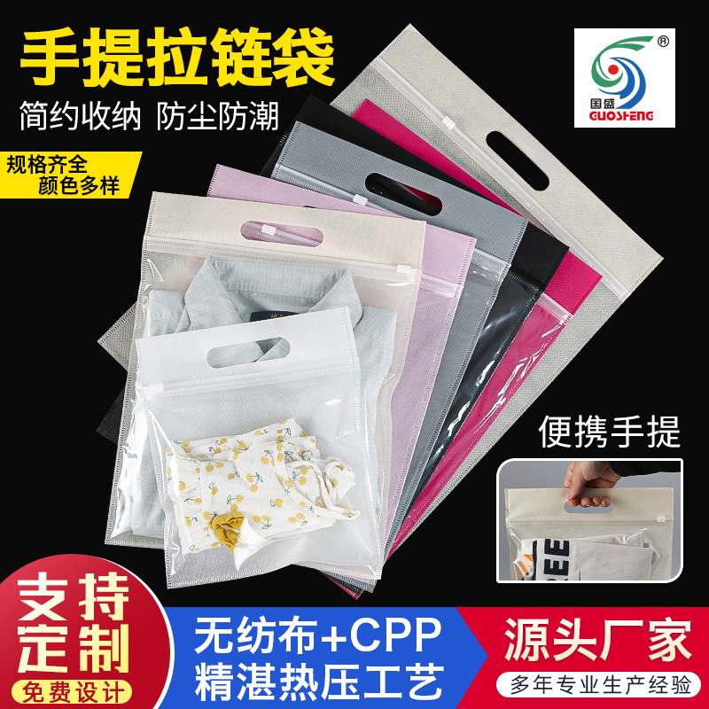 Non-Woven Clothing Zipper Bag Customized Clothes, Pants and Socks Plus Satchel Plastic Transparent Self-Sealing Packaging Bag in Stock