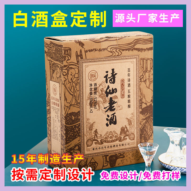 Brown Packing Paper Liquor Box Packaging Gift Box Two Bottles 0.5kg Wine Bottle Packaging Six Bottles Outer Box Kraft Wine Box