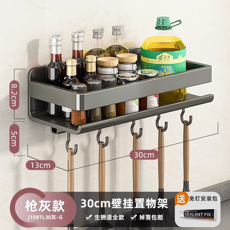 Picture of Kitchen Storage Rack Seasoning Rack Non-Punch Wall-Mounted Seasoning Jar Wall Stainless Steel Storage Rack