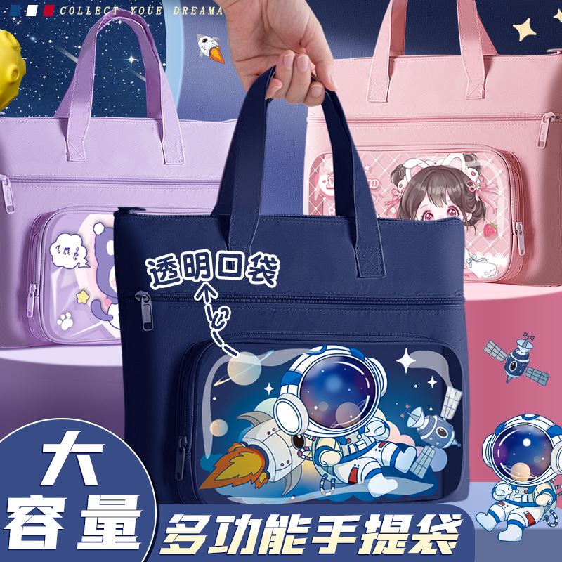 Student Handbag Tutoring Bag Primary School Student Homework Document Bag Homework Test Paper Storage Bag Zipper Book Bag