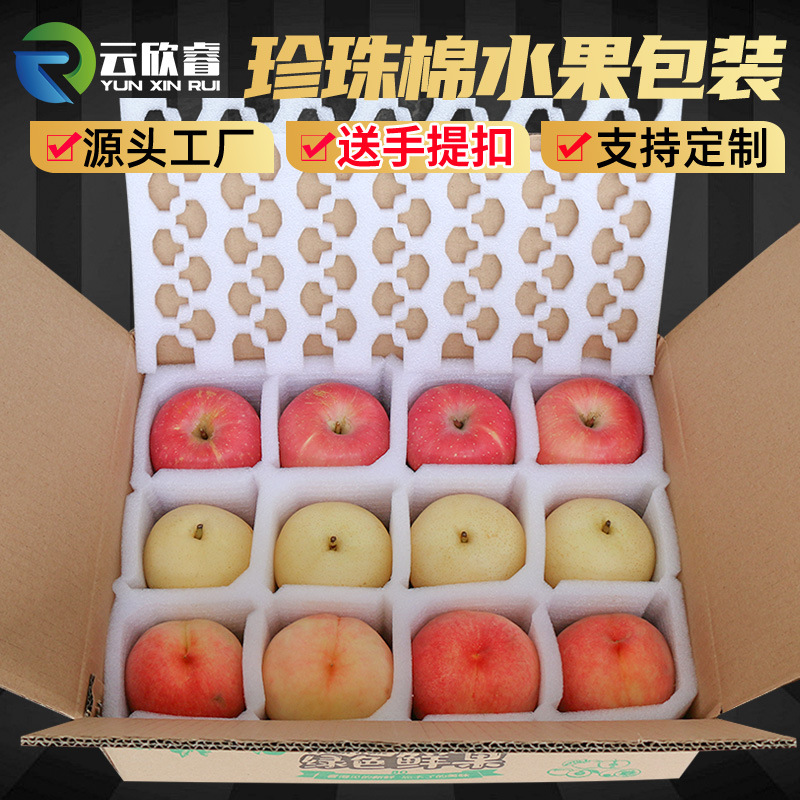 Pearl cotton fruit holder peach Kiwi foam express packaging box shockproof lining inner support profile manufacturer