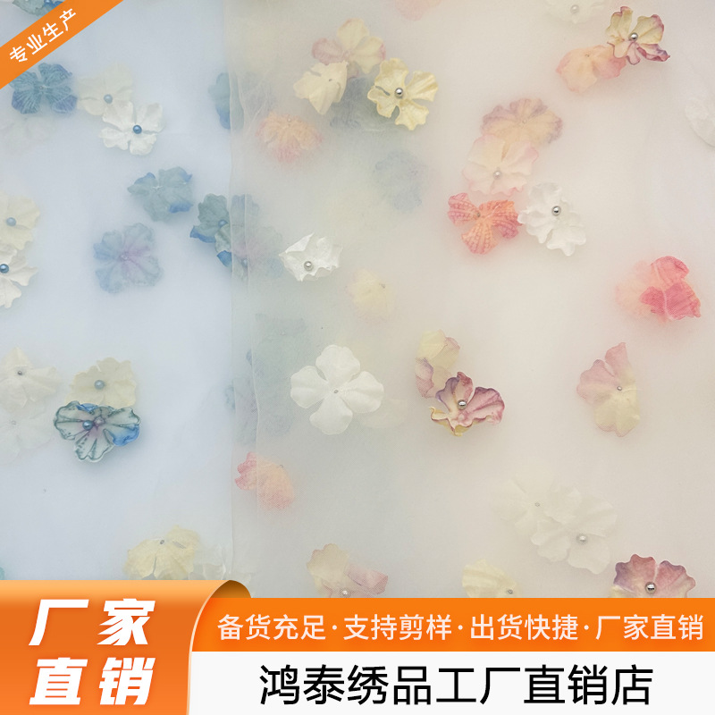 New Multi-Color Gradient Stereo Flower Embroider Fabric Beaded Mesh Fabric Children's Clothing Wedding Dress Dress Fabric
