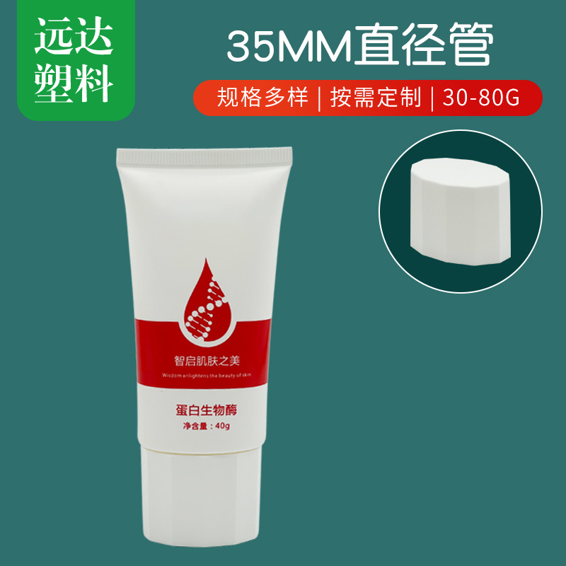 Cosmetic hose 35mm double-layer square oval flat lid facial cleanser hose 30-80gBB cream breast enhancement cream hose packaging material