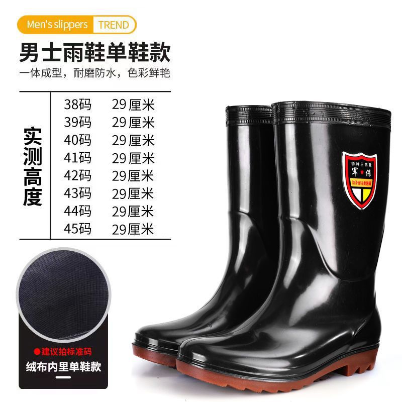 Spring and Autumn men's high-top water shoes waterproof non-slip rain boots fleece-lined warm long rain boots construction site labor protection rubber shoes overshoes