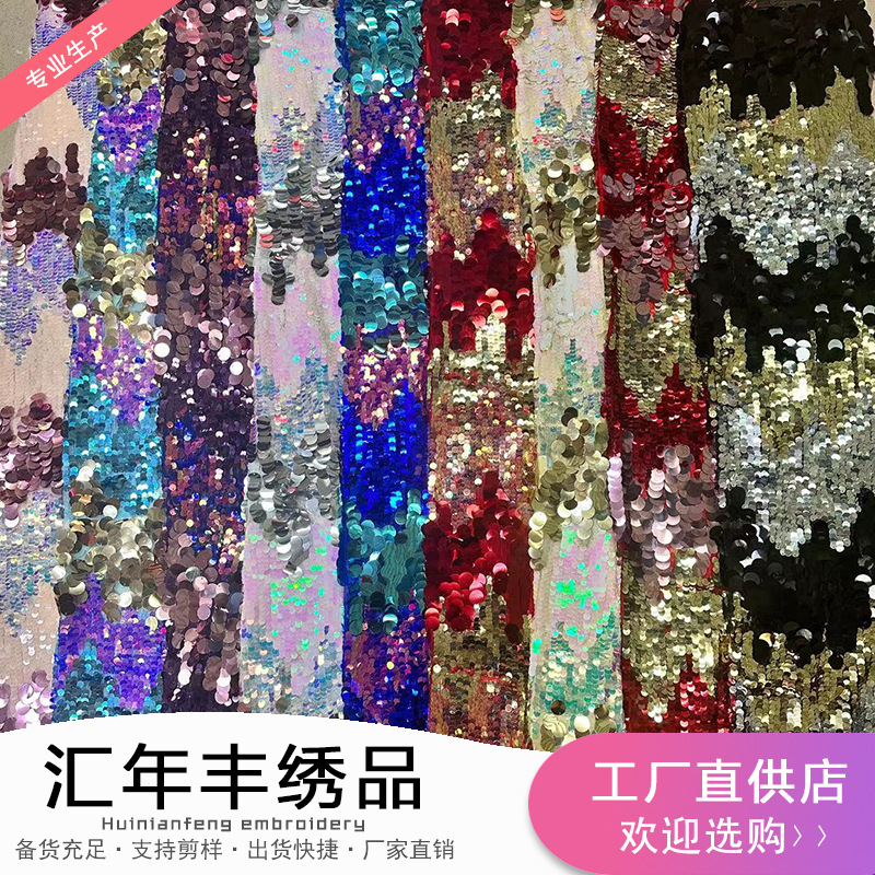 New Gradient 9+18mm Large Sequin Fabric Multi-Color Sequin Bead Embroidery European and American Decorative Children's Clothing Performance Clothing