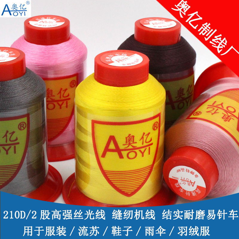Picture of Aoyi 210D2 Sewing Machine Thread for down Jackets, White Thread, High-Strength Leather Thread, Shoe Thread, Fine Thread, Wear-Resistant