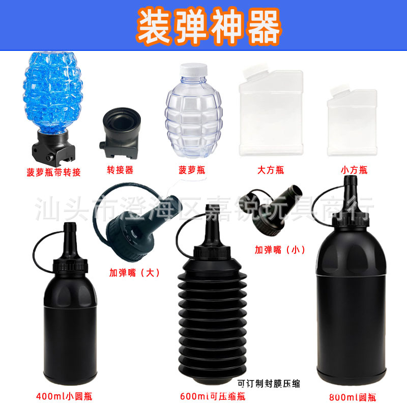 Picture of Absorbent beads and bullet artifact bomb bottle bubble bomb bottle 7-8mm crystal bomb bubble water droplet bottle bomb artifact bottle