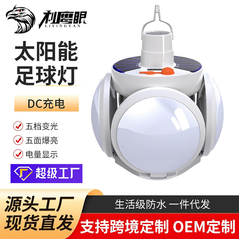 Picture of Solar Football Lamp Long Endurance Charging Camping Lamp Five-sided Luminous Multifunctional Folding Household Emergency Bulb Lamp