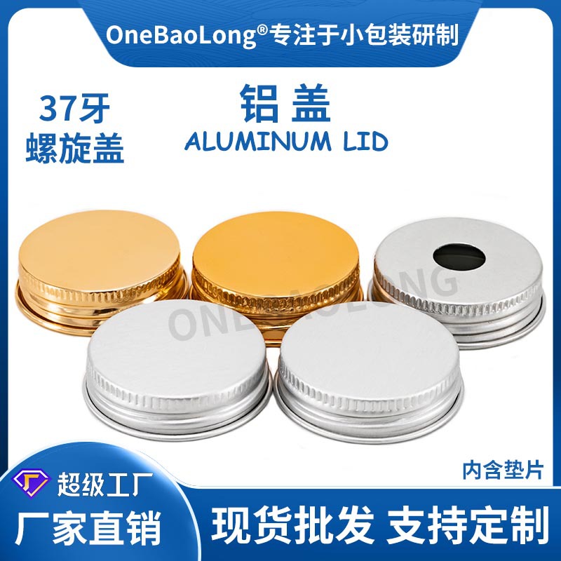 37 teeth plastic can silver thread aluminum lid spiral seal leak-proof pet glass bottle with lid metal screw teeth