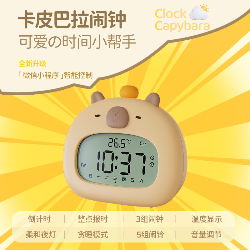 Capabala alarm clock and night light wake up bedroom atmosphere cartoon Led clock alarm clock rechargeable