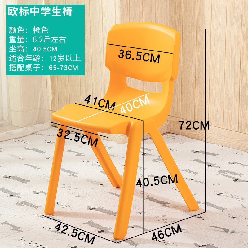 Picture of Spot Wholesale Thickened Plastic Back Chair Large Adult Seat Training Tutoring Class Student Children Writing Stool