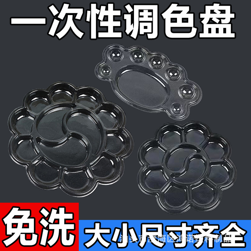 Disposable color palette wash-free lazy painting color palette plaster doll floor stand paint tray plum blossom wholesale
