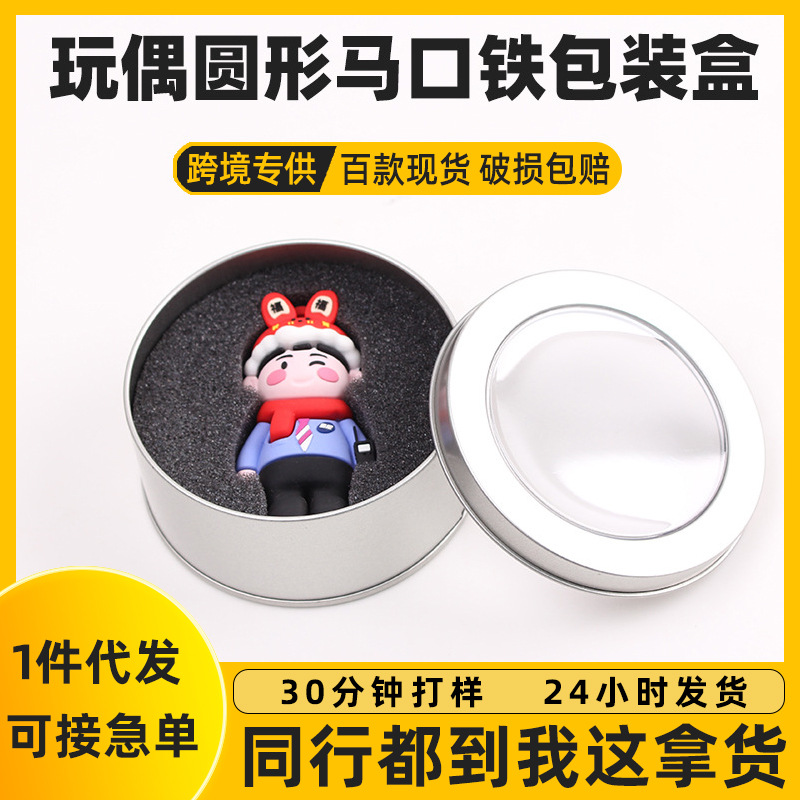 Doll Accessories Tinplate Can, Doll Small Toy Bar, Round Tin Can, Cultural and Creative Storage Custom Round Tin Can