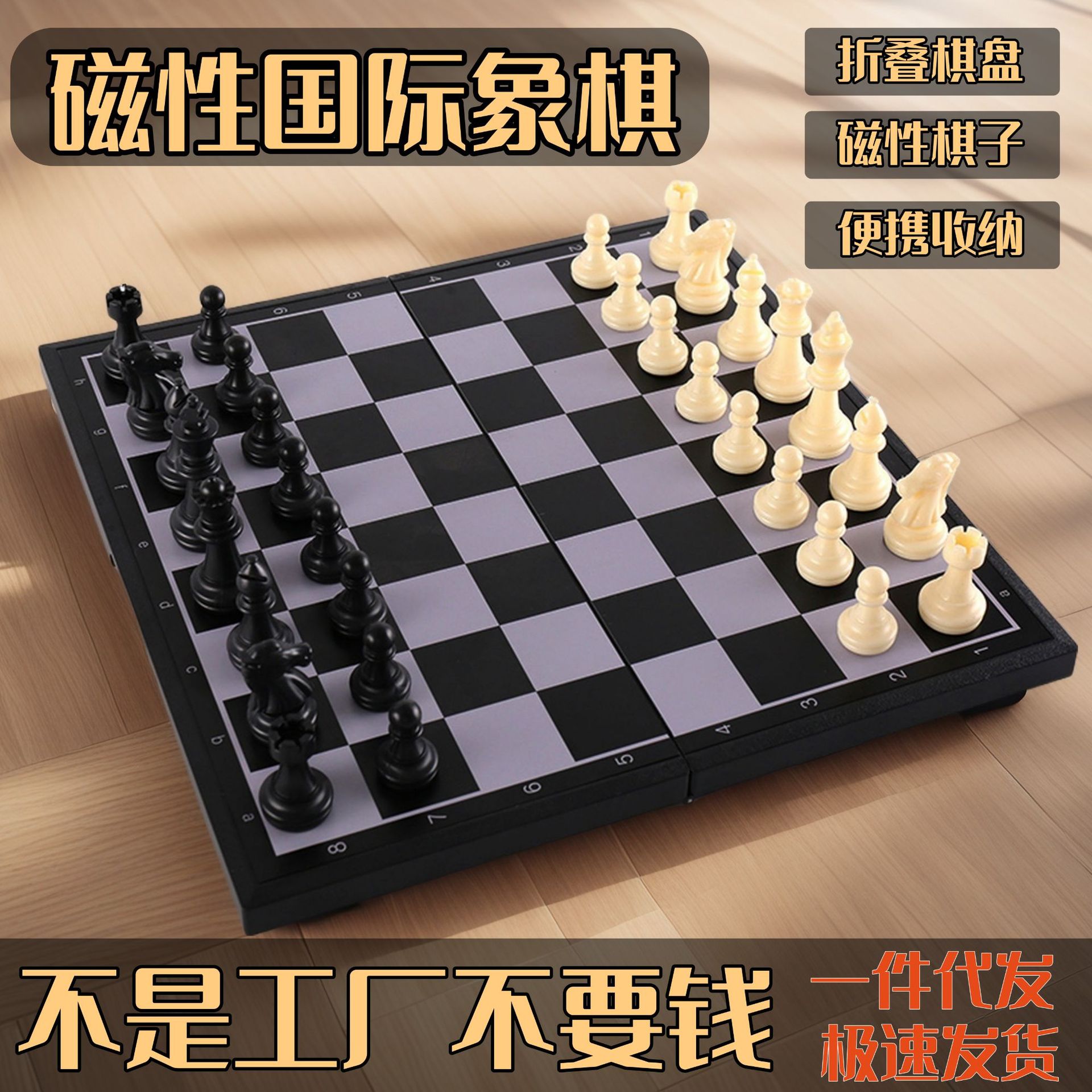 Picture of Magnetic Chess Folding Portable Storage Magnetic Suction Children Parent-Child Entertainment Competition Training Black and White Chess Pieces Wholesale