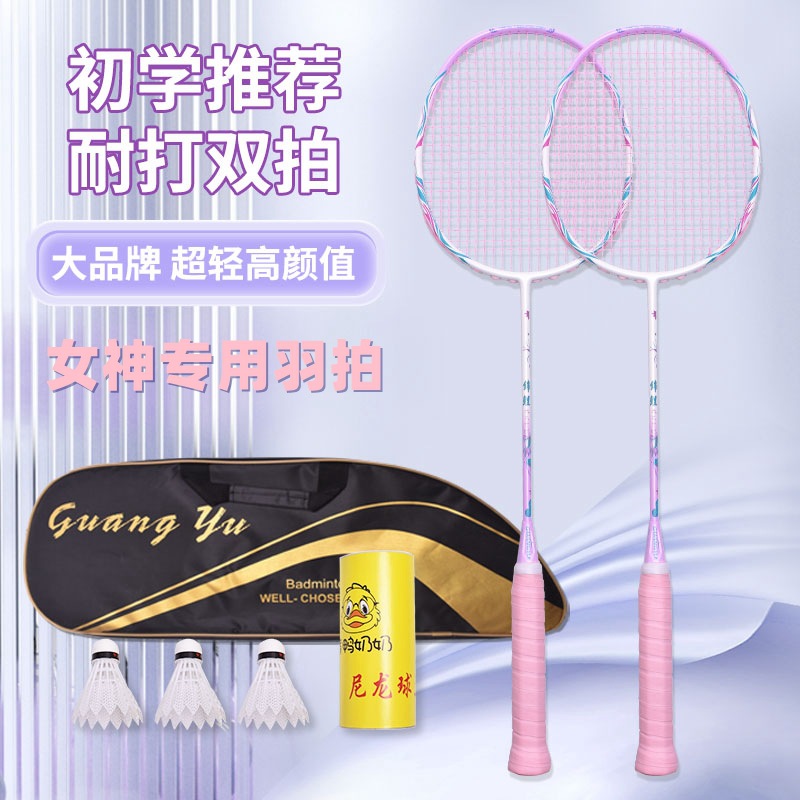 Couple-Specific Badminton Racket Full Carbon 6U Girls Lightweight Badminton Racket Family Home Set Racket Double Racket