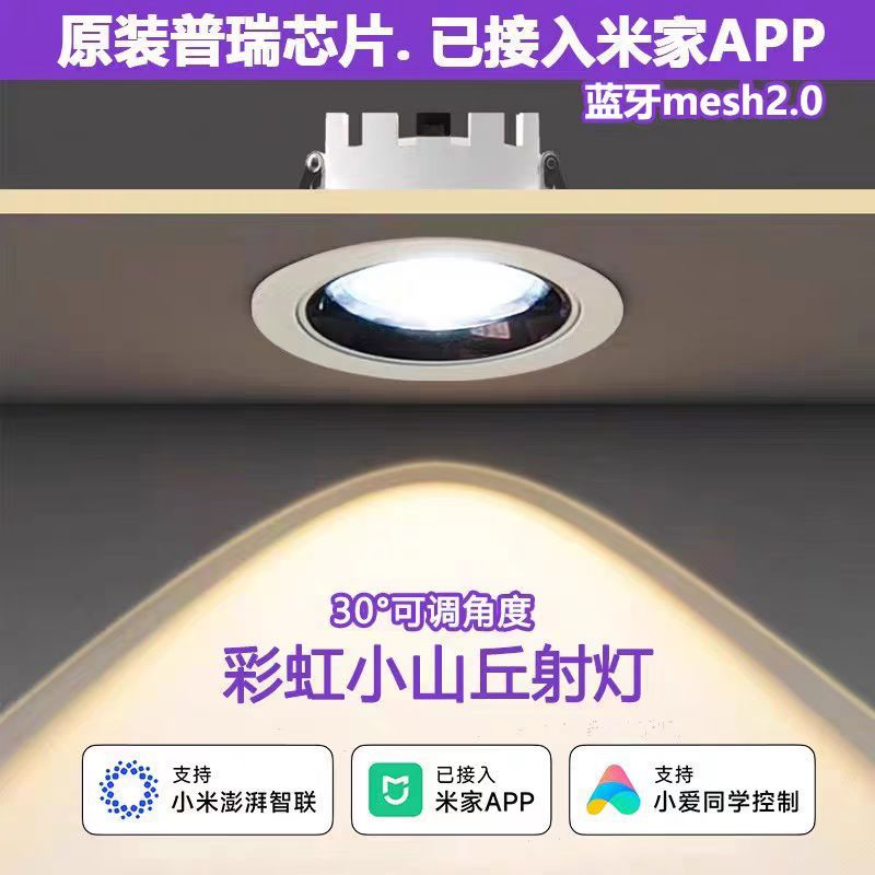 2024 New Rainbow Hill Spotlight Embedded Led Wall Washer Living Room Household Double-Layer Internet Celebratory Anti-Glare