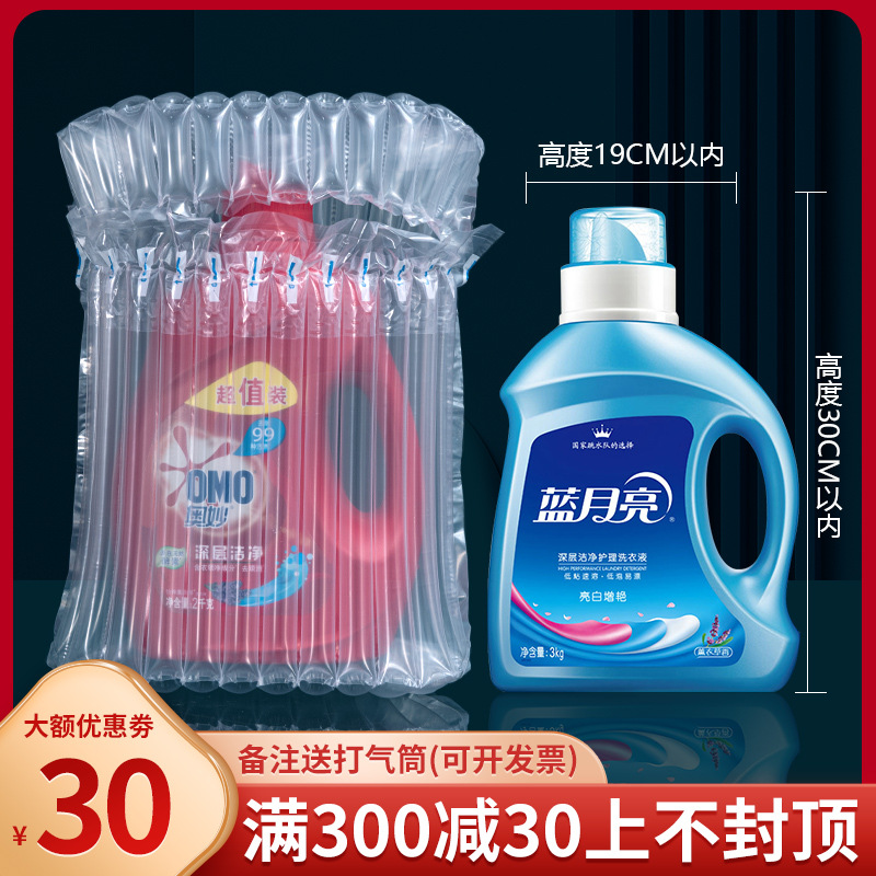 3kg Laundry Detergent Air Column Bag Wholesale Logistics Cushioning Inflatable Express Packaging Shock-Absorbing Bubble Column Roll Material Anti-Pressure