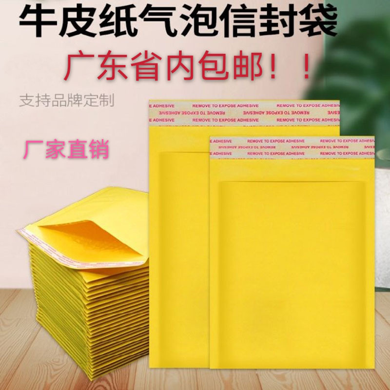 Factory spot express foam envelope bag Kraft Paper Bubble Bag thick shockproof packaging bag wholesale can be printed