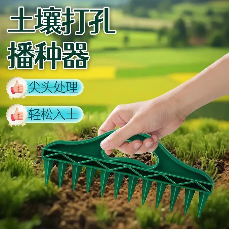 Home gardening seeder hole puncher pointed tip tool for rapeseed seed topdressing, seedling transplanting, succulent transplanting, hole punching tool