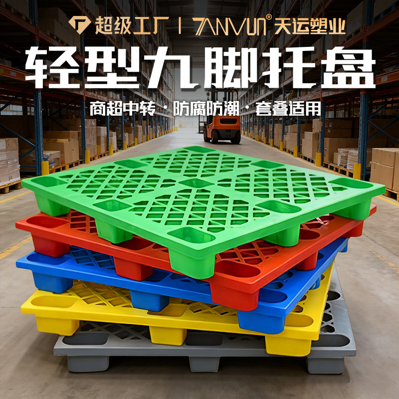 1210 spot wholesale storage turnover pad logistics warehouse moisture-proof plastic pallet forklift pallet plastic card board