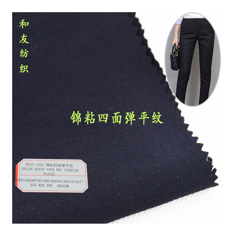 Factory wholesale brocade stick four-sided elastic plain fabric spring and autumn casual pants assault clothing fabric