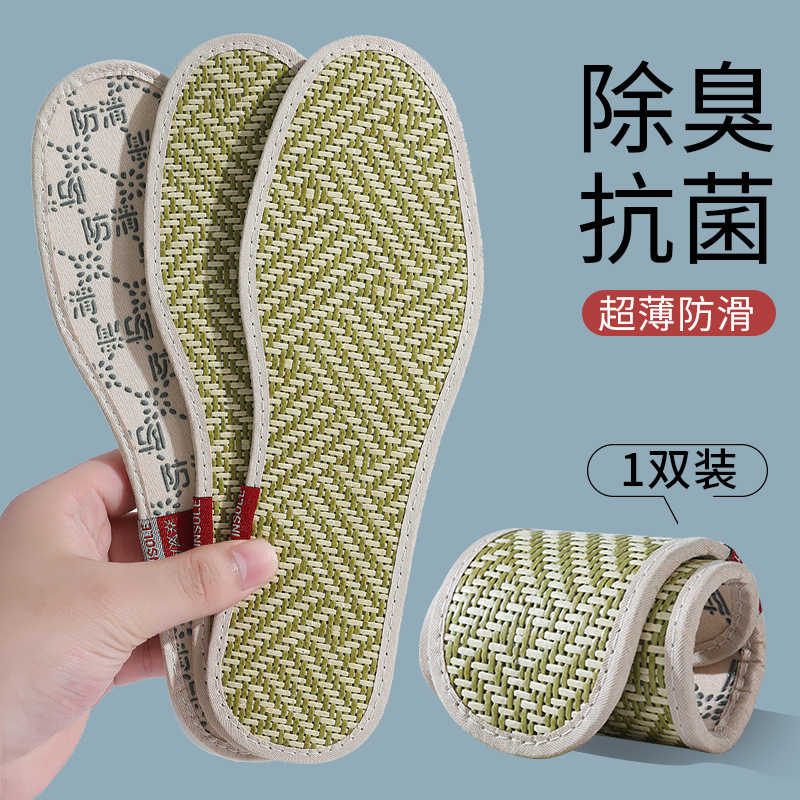 Rattan Mat Deodorant Insole, Cool and Breathable in Summer, Sweat-Absorbent and Fragrant, Comfortable, Non-Slip and Wear-Resistant Insole for Men and Women