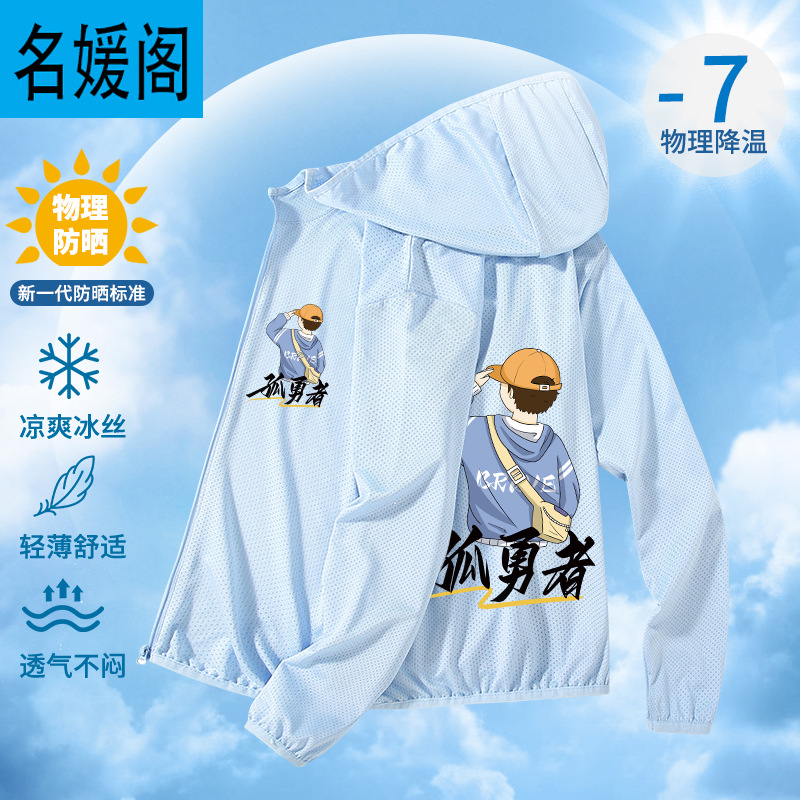 Picture of Boys' Sunscreen Clothing 2025 Summer Boys' Summer Clothes Children's Ice Silk Jacket for Large Children's Ultraviolet Protection Thin Clothes