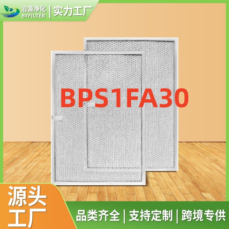 Picture of Suitable for Broan Bps1Fa30 Qs1 Range Hood Filter Bps1Fa30 99010299 Strainer