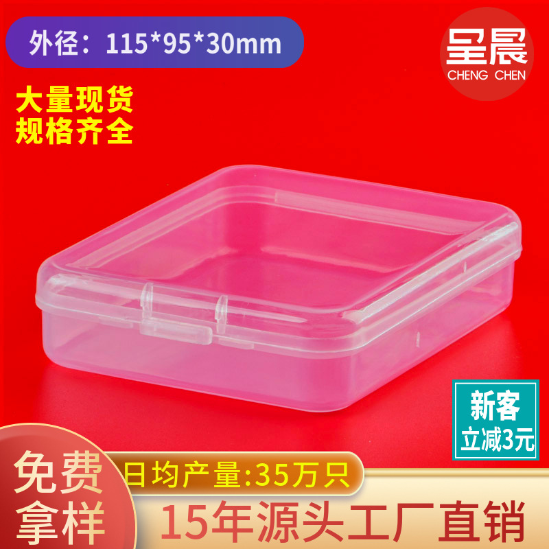 Rectangular PP Plastic Box Mask Powder Puff Storage Box Transparent Plastic Box Facial Cleansing Puff Packaging Box