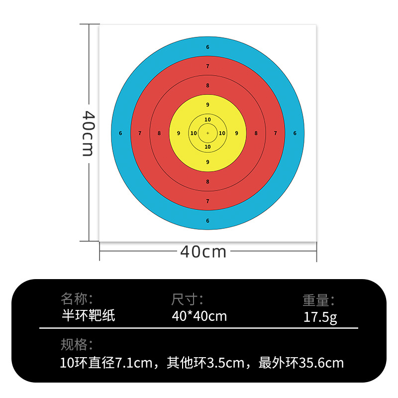 Picture of Arch target paper archery professional standard competition practice full ring half ring target hit target entertainment reverse arrow hall