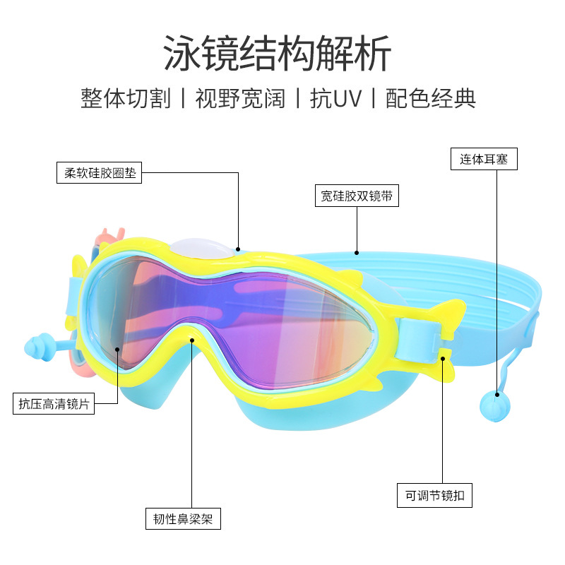 Picture of Children swimming goggles waterproof anti-fog cross-border new goggles HD large frame swimming glasses wholesale children swimming goggles