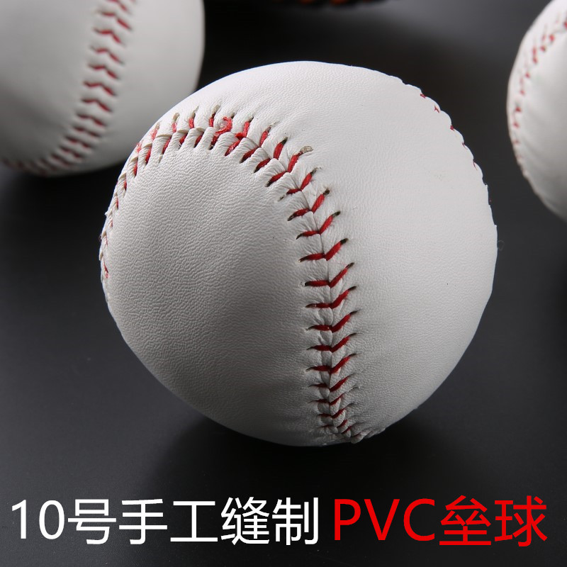Softball Special 10-inch Softball for Primary and Secondary School Students Pure White High School Entrance Examination Competition Training Ball 10# Blank Throw Hard Type