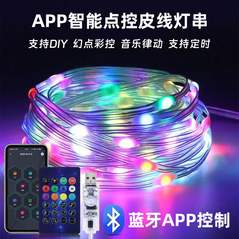 LED Magic Color Leather Line Light Smart Bluetooth APP Control Waterproof Voice Control Christmas Outdoor Camping Bar Decoration Light String