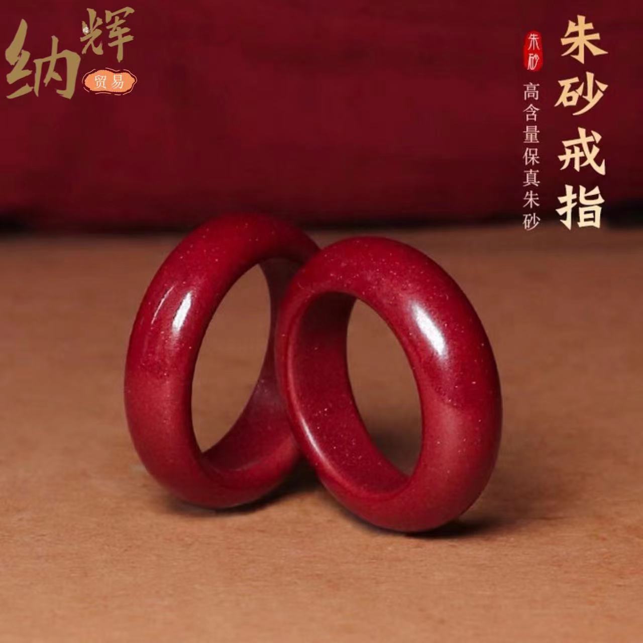 Natural Raw Mineral Cinnabar Ring Running Ring Amulet Handheld Toy DIY Zodiac Jewelry Wholesale Exquisite