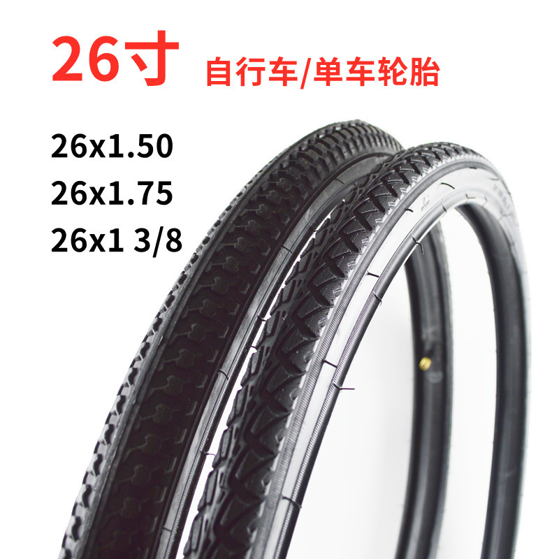 26-inch bicycle tire 26 x1.50 outer tire 26 x1.75 outer tire 26x1 3/8 outer tire thickened bicycle tire