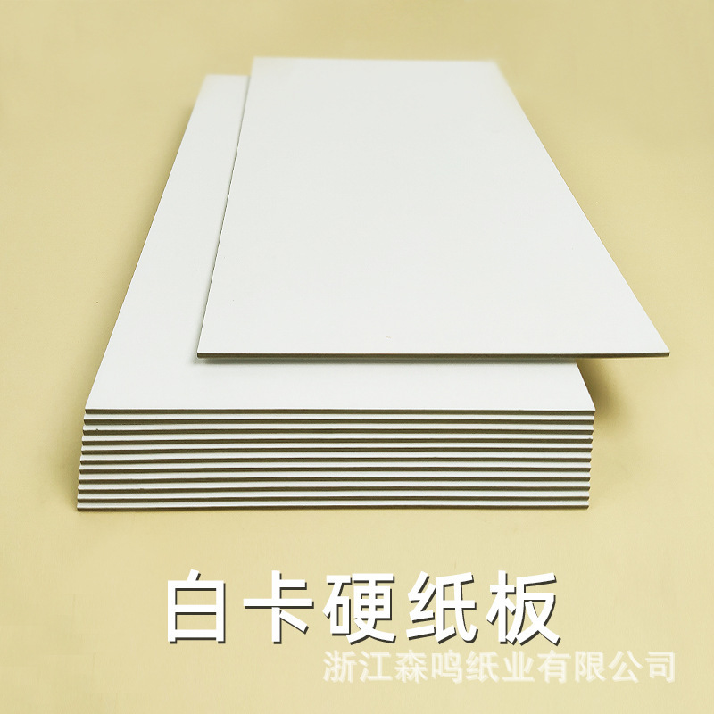 White card thick cardboard 1mm 1.5mm 2mm double sided cardboard packaging backboard hand model bottom plate