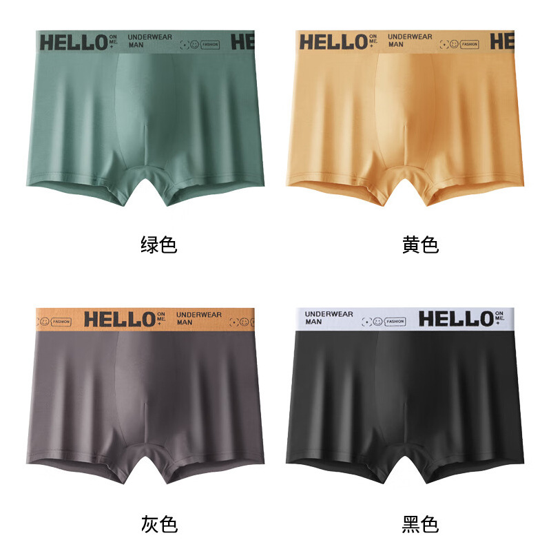 Autumn and Winter Hello Men's Underwear Pure Cotton Graphene Antibacterial Inner Student Underwear Mid-Waist Men's Boxers