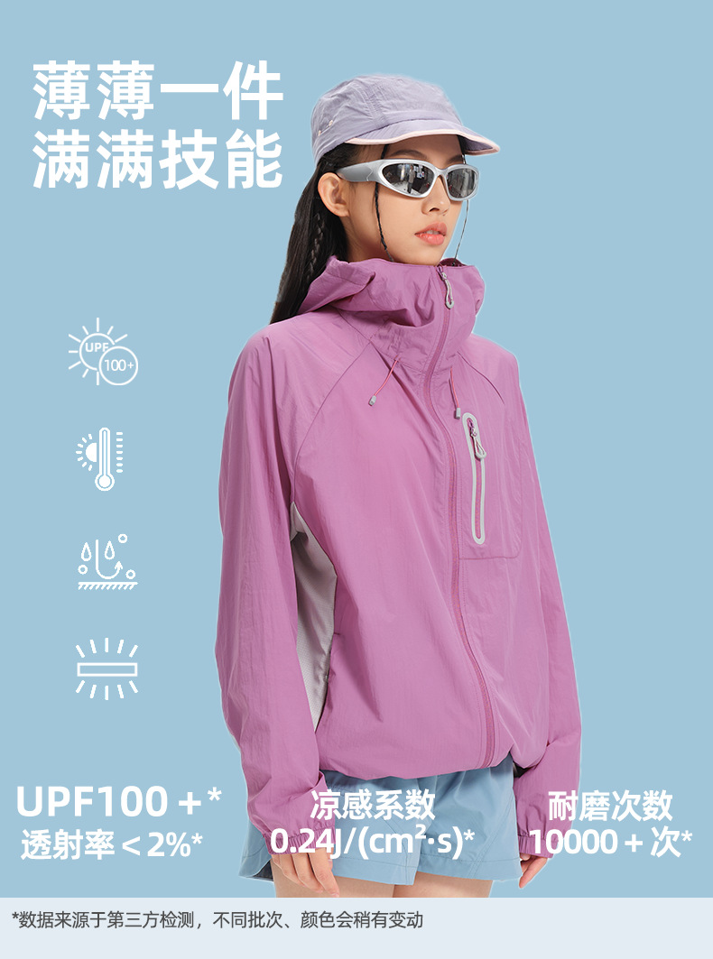 Shan Ye Mountain Sun Protection Clothing Women's Outdoor Hiking Mountain Climbing Riding Sun Protection Clothing Men's Ultraviolet Light Skin Windbreaker