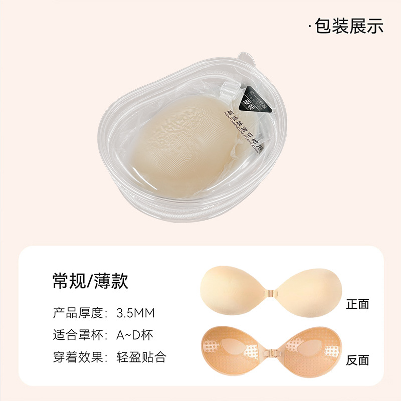 Picture of In stock silicone round cup chest stickers invisible bra push up support big chest wedding dress special chest stickers strapless wholesale