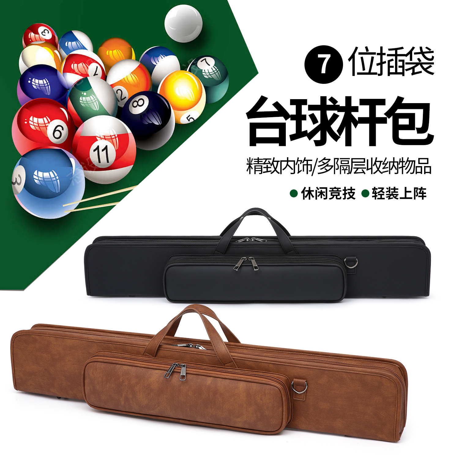 Cross-Border Wholesale Billiard Cue Bag Storage Bag 1/2 Cue Bag 3 Balls 4 Balls 7 Holes Portable Billiard Cue Bag