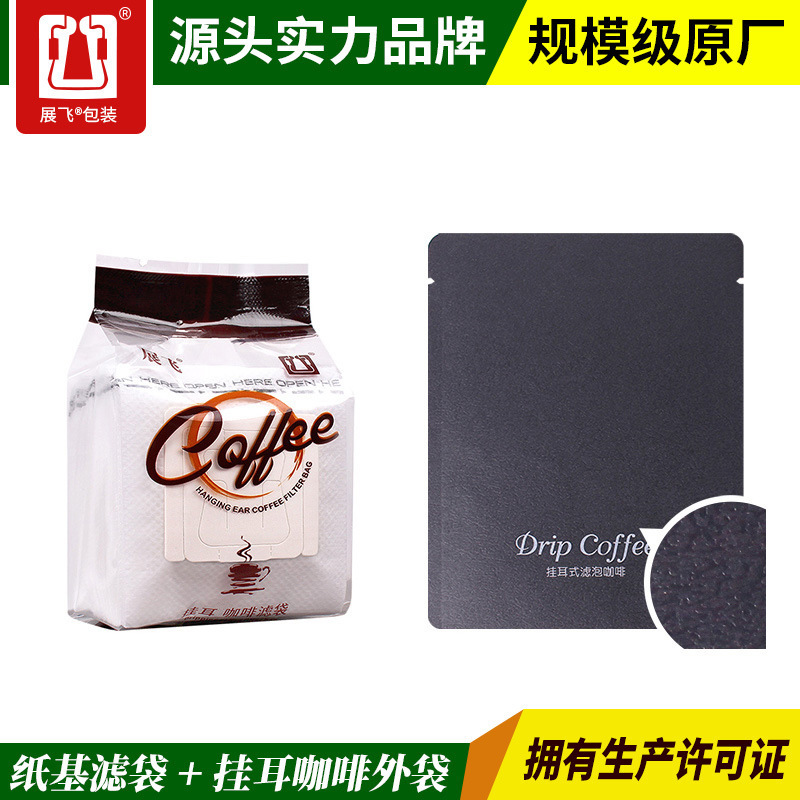 Zhanfei Packaging Hanging Ear Coffee Bag Special Paper Embossed Aluminum Foil Bag Coffee Filter Paper Hanging Ear Coffee Filter Bag 10 sets