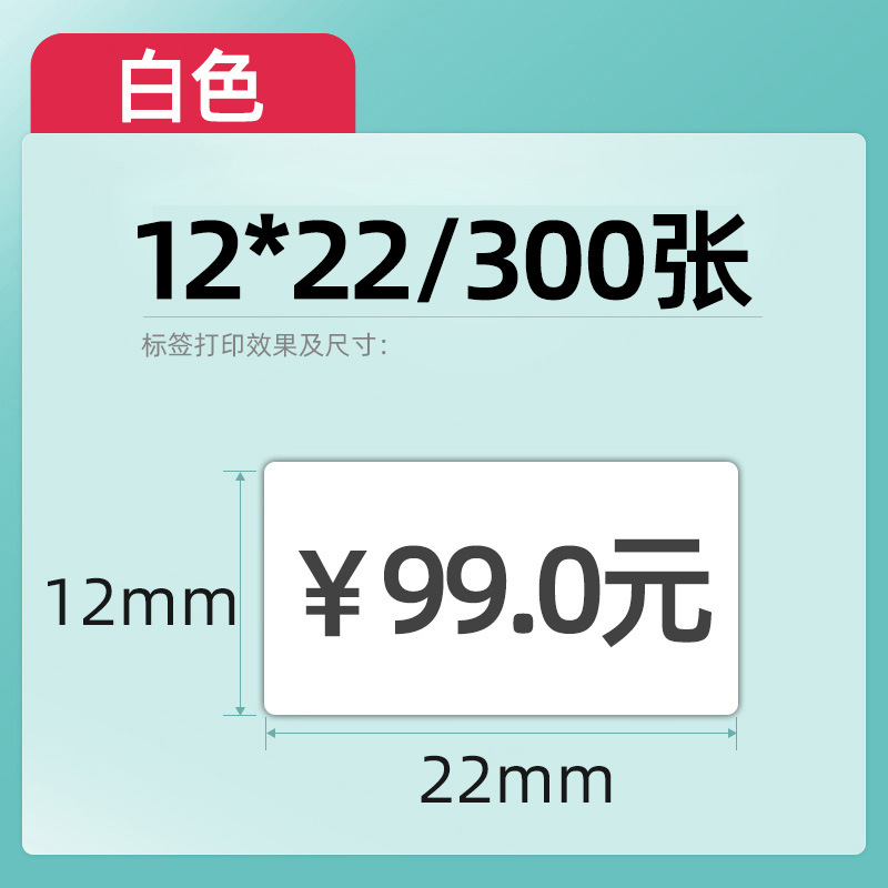 Picture of Portable thermal label paper 15*30 40 HP2S/HP3 barcode printer cable sticker D11