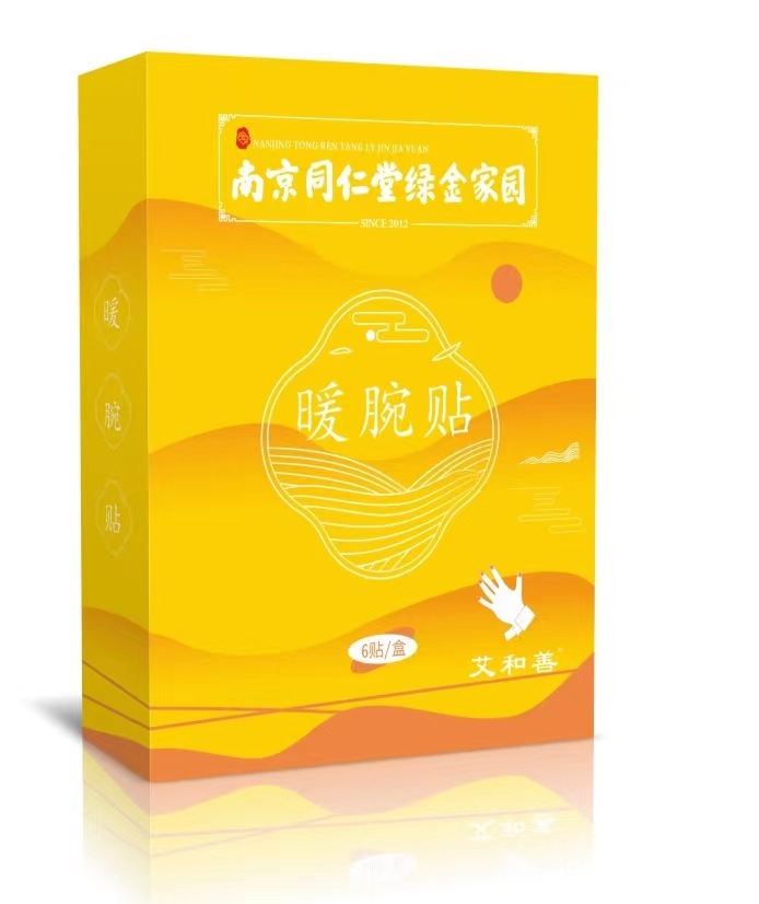 Picture of Knee Warming Sticker Warm Sticker Steam Mugwort Waist Knee Warming Sticker Steam Foot Warming Neck Sticker Warm Waist Sticker Warm Baby