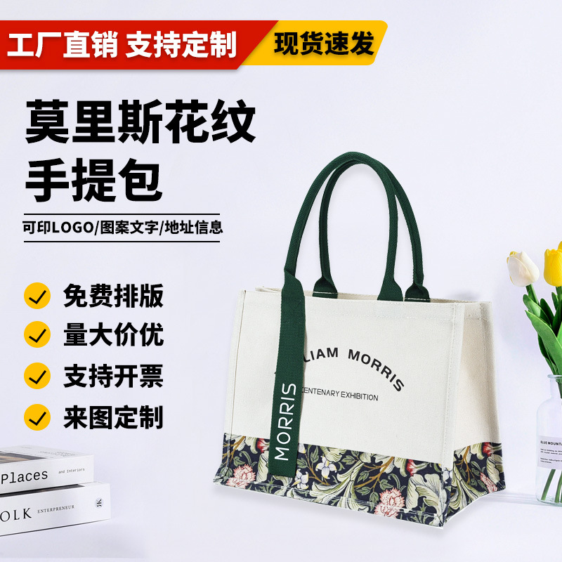 Canvas bag custom LOGO advertising tote bag source factory spot wholesale ribbon ins canvas bag